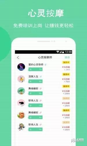 暖心鹿app下载