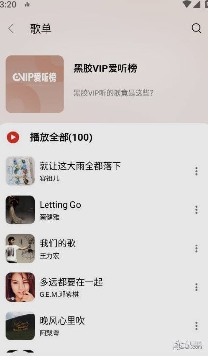 蜜獾音乐