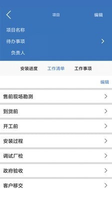 易梯企业版